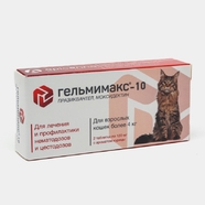 Гельмимакс – 10 таблетки для кошек (1таб)