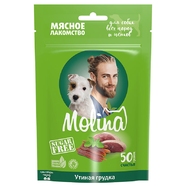 MOLINA  Утиная грудка