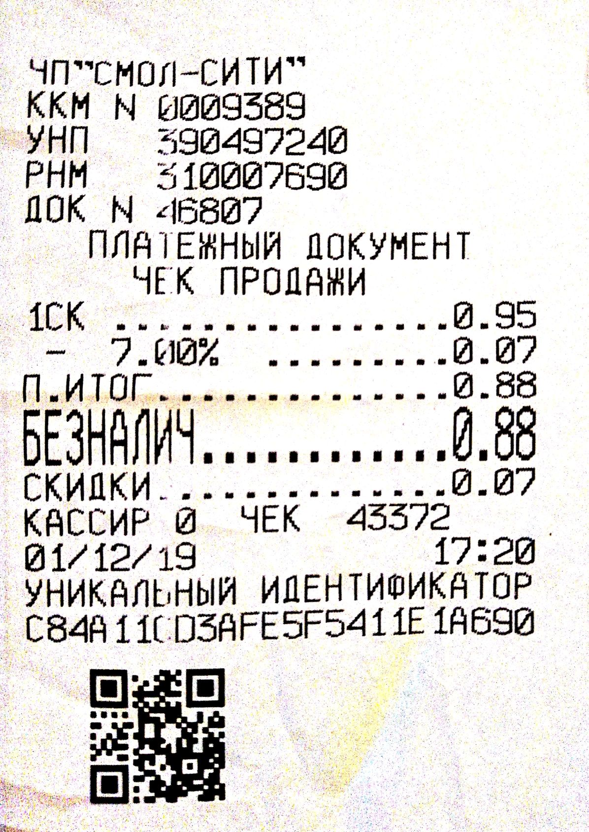 чек фото